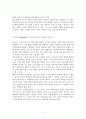 1 콜버그(Kohlberg)의 도덕성 발달단계이론을 설명하고 그 교육적 시사점을 논하시오 2 에릭슨(Erikson)의 성격발달단계이론에 대해 설명하고 그 교육적 시사점을 5페이지