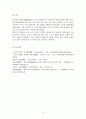 1 콜버그(Kohlberg)의 도덕성 발달단계이론을 설명하고 그 교육적 시사점을 논하시오 2 에릭슨(Erikson)의 성격발달단계이론에 대해 설명하고 그 교육적 시사점을 6페이지