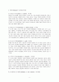 1 콜버그(Kohlberg)의 도덕성 발달단계이론을 설명하고 그 교육적 시사점을 논하시오 2 에릭슨(Erikson)의 성격발달단계이론에 대해 설명하고 그 교육적 시사점을 9페이지