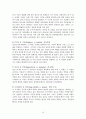 1 콜버그(Kohlberg)의 도덕성 발달단계이론을 설명하고 그 교육적 시사점을 논하시오 2 에릭슨(Erikson)의 성격발달단계이론에 대해 설명하고 그 교육적 시사점을 10페이지