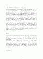1 콜버그(Kohlberg)의 도덕성 발달단계이론을 설명하고 그 교육적 시사점을 논하시오 2 에릭슨(Erikson)의 성격발달단계이론에 대해 설명하고 그 교육적 시사점을 11페이지
