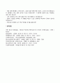 청소년기 직업선택 4페이지