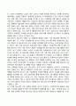 [청소년과 성] 청소년기 성문제 2페이지