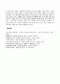 [청소년과 성] 청소년기 성문제 3페이지