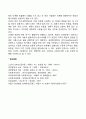 임종과 죽음 4페이지