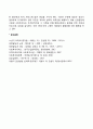 성인기 문제와 사회복지실천의 개입(적용) 2페이지