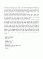 청소년기 문제와 사회복지실천에의 적용(개입)방안 4페이지