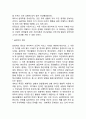 심리학의 정의와 성격 2페이지