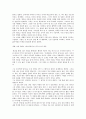 카르마 경영을 읽고(경영의 필독서) 3페이지