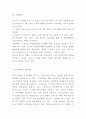 루이비통 기업분석성공비결과 루이비통 경영마케팅전략 4PSTP분석및 결론 - 루이비통 전략연구 레포트 4페이지