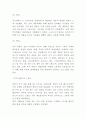 루이비통 기업분석성공비결과 루이비통 경영마케팅전략 4PSTP분석및 결론 - 루이비통 전략연구 레포트 10페이지