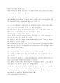 A+  독서감상문- 어니스트 헤밍웨이의 노인과 바다 2페이지