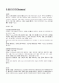 진단혈액(혈액학) 레포트 10페이지