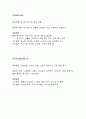 임상화학 레포트 4페이지