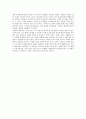 [서평] 88만원 세대 2페이지