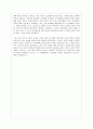 [레포트] 나의 교육적 신념 -  참교육 실천을 위한 제언 4페이지