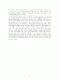 [독후감] 교사와 학생 사이 - 공교육 정상화 교사와 학생 사이의 신뢰에서부터 _ 하임 G. 기너트 지음 3페이지