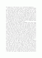 [독후감/서평/요약] 「교실 밖의 아이들」을 읽고 2페이지
