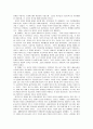 [조선시대 해양유민의 사회사] 를 읽고 2페이지