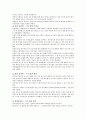[전자공학개론] 빛의 물리학 감상문 2페이지