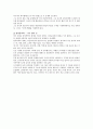 [전자공학개론] 빛의 물리학 감상문 3페이지