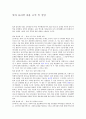 [전자공학개론] 빛과 물리학 내용 요약 및 설명 1페이지