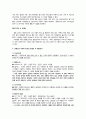 [장르 비평] 멜로 장르 분석 2페이지