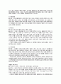 [장르 비평] 멜로 장르 분석 3페이지
