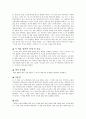 [감상문] 담을 읽고 _ Gloria Jay Evans 2페이지