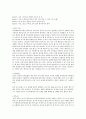 [감상문] 슈퍼 사이즈 미 (Super Size Me) 2페이지