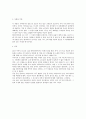 [감상문] 워낭소리 3페이지