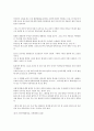 [다큐멘터리] 우리학교 2페이지