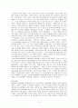 [교육철학과] 나는 누구인가 2페이지