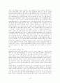 [교육철학과] 나는 누구인가 3페이지