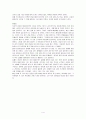 [교육철학과] 나는 누구인가 4페이지