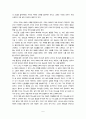 [독후감] AW Tozer - 이것이 예배이다 2페이지