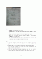[독후감] AW Tozer - 이것이 예배이다 4페이지