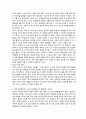 [독후감] 설교의 삼중주 4페이지