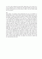 [독후감] 설교의 삼중주 6페이지