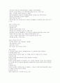[감상문] 마라톤 보이 (2010) 2페이지