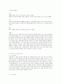 [감상문] 마라톤 보이 (2010) 3페이지