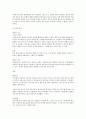 [감상문] 마라톤 보이 (2010) 4페이지