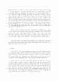 [다큐멘터리와 극영화의 관계] 5페이지