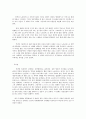 [다큐멘터리와 극영화의 관계] 6페이지