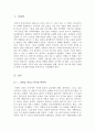 [감상문] 울지마 톤즈 3페이지