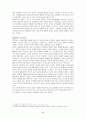 [인간이해] 누구를 교육할 것인가? 6페이지