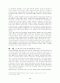 [인간이해] 누구를 교육할 것인가? 8페이지