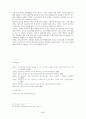 [인간이해] 누구를 교육할 것인가? 9페이지