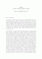 [영화비평] 팀 버튼 찰리와 초콜릿공장 - 찰리는 왜 초콜릿공장을 꿈꾸는가 1페이지