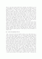 [영화비평] 팀 버튼 찰리와 초콜릿공장 - 찰리는 왜 초콜릿공장을 꿈꾸는가 2페이지